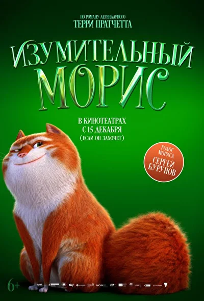 Постер к фильму
