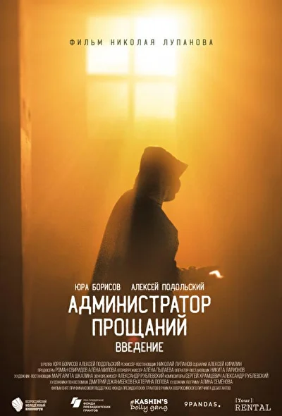 Постер к фильму