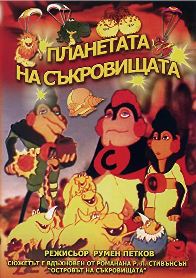 Постер к фильму