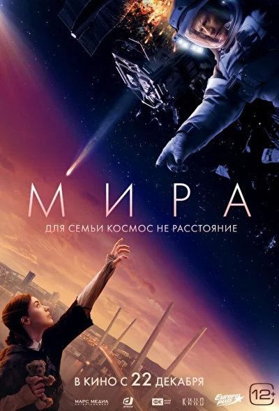 Постер к фильму