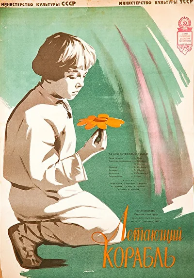 Постер к фильму