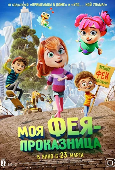 Постер к фильму