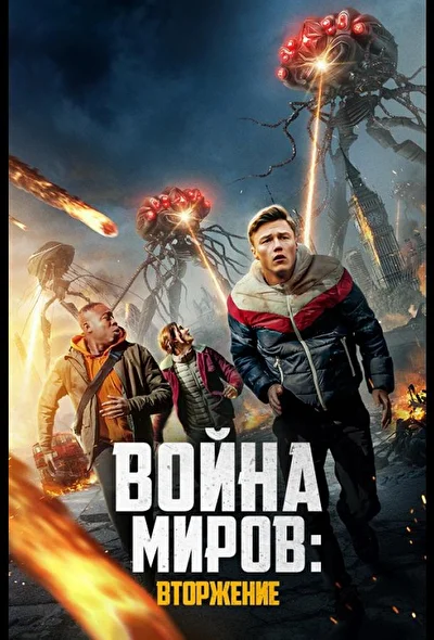 Постер к фильму