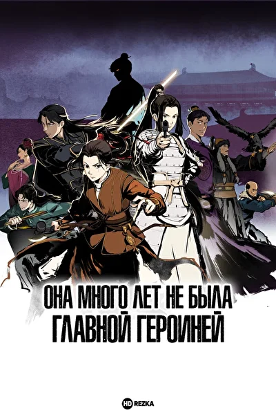 Постер к фильму