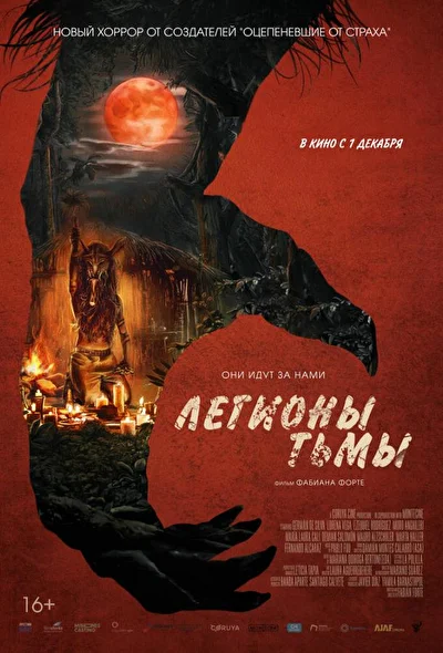 Постер к фильму
