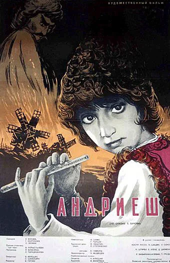 Постер к фильму