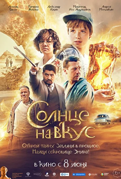 Постер к фильму
