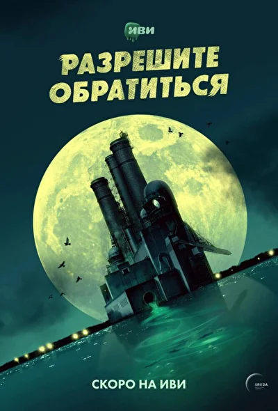 Постер к фильму
