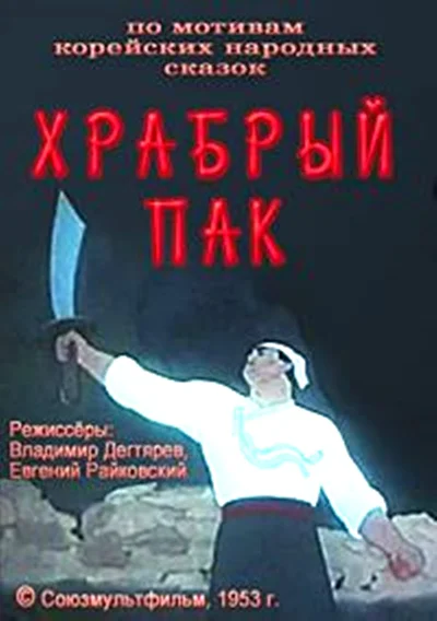 Постер к фильму