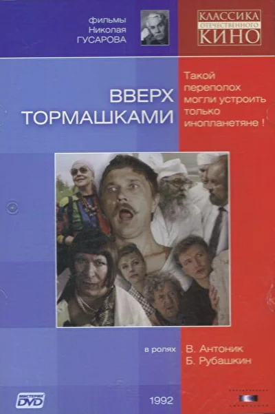 Постер к фильму