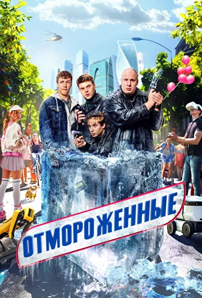 Постер к фильму