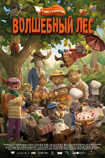 Постер к фильму