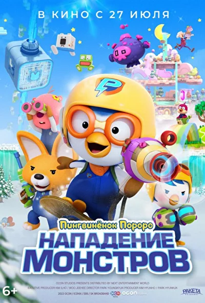 Постер к фильму