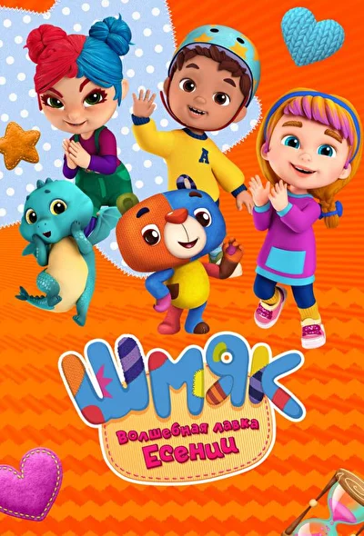 Постер к фильму