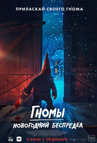 Постер к фильму