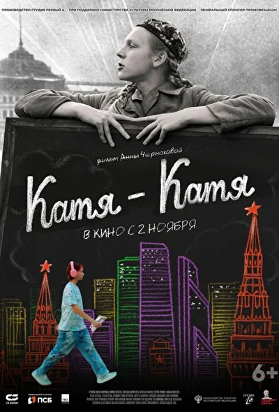 Постер к фильму