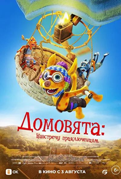 Постер к фильму