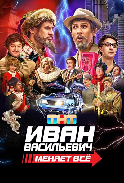 Постер к фильму