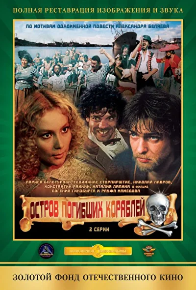 Постер к фильму