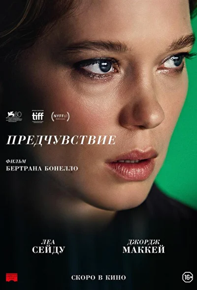 Постер к фильму