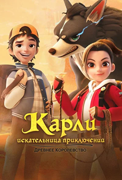 Постер к фильму