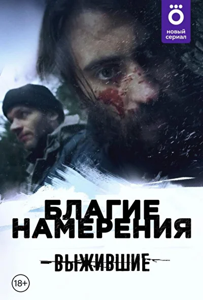 Постер к фильму
