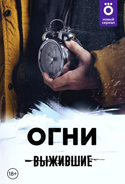 Постер к фильму