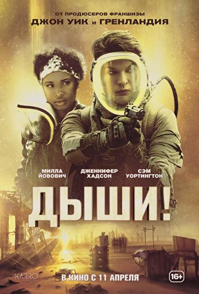 Постер к фильму