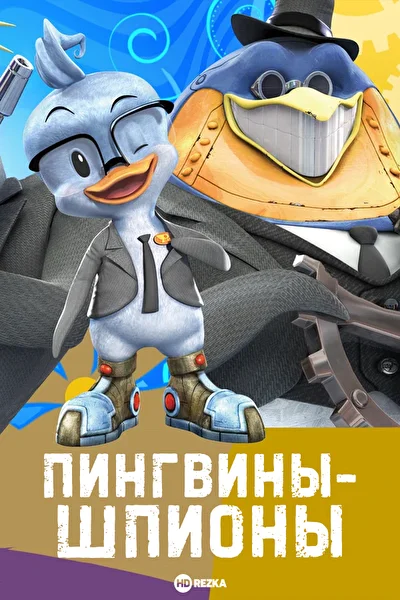 Постер к фильму
