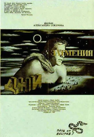 Постер к фильму