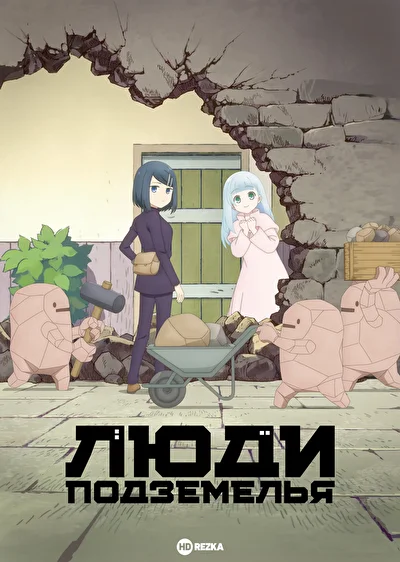 Постер к фильму