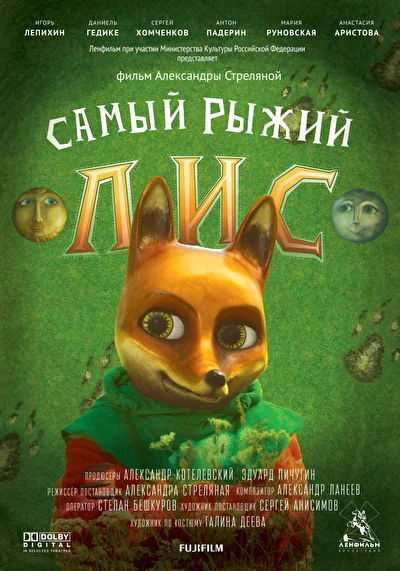 Постер к фильму