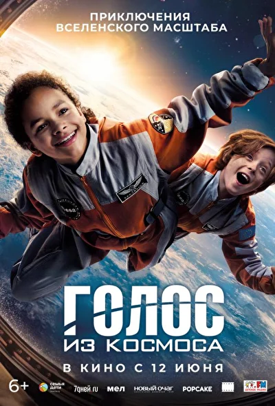 Постер к фильму