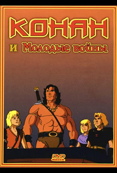 Постер к фильму